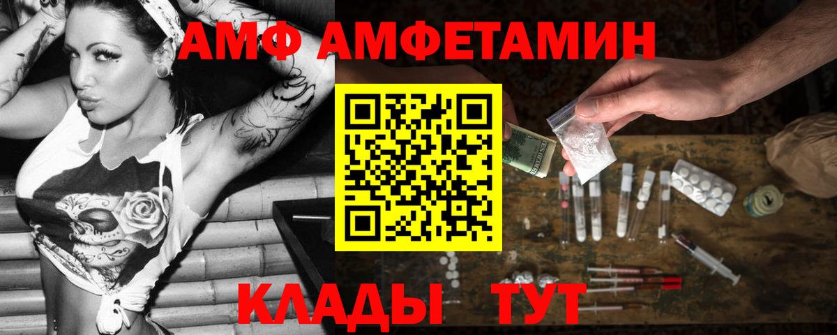 АМФ 97%  mega ссылки  Сегежа  Вход с VPN  АМФ 