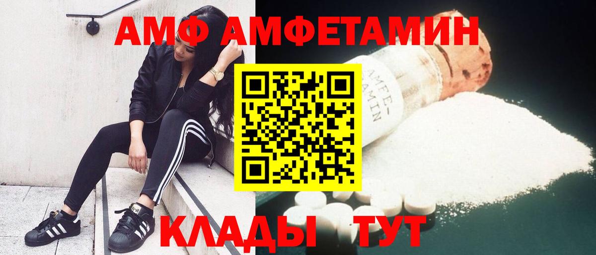Amphetamine 98% Сегежа