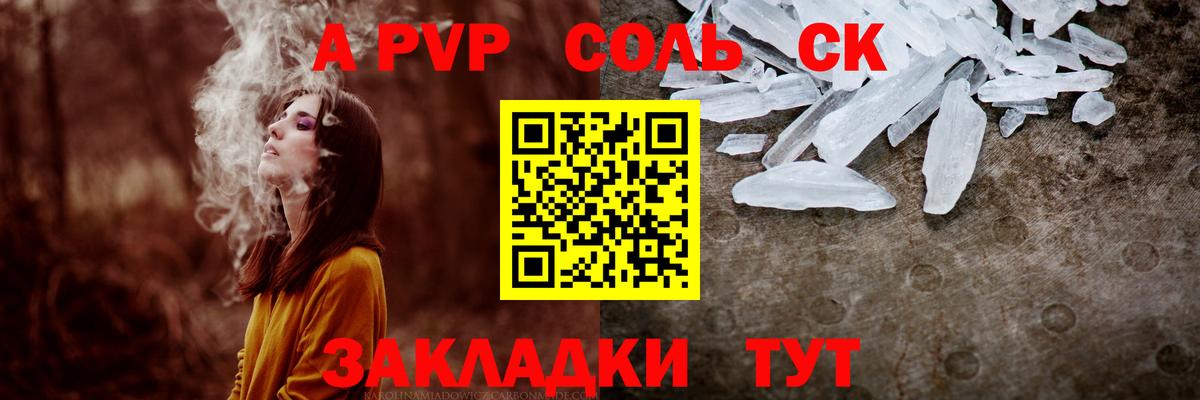 APVP СК  APVP кристаллы  Сегежа  Вход с VPN  Alpha PVP СК 