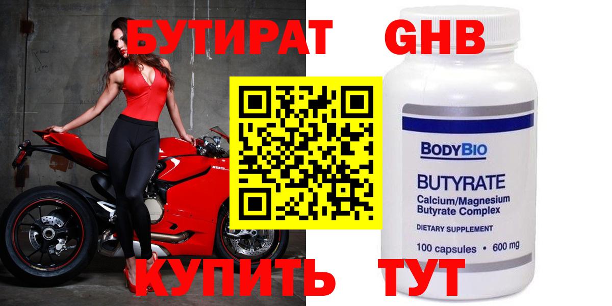БУТИРАТ буратино Сегежа