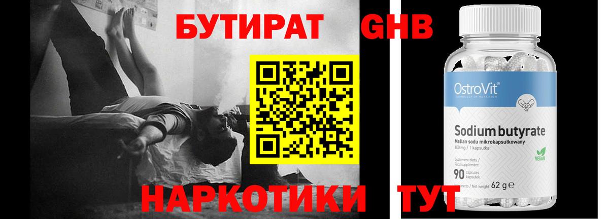 Бутират буратино  Бутират  Сегежа  Вход с VPN 