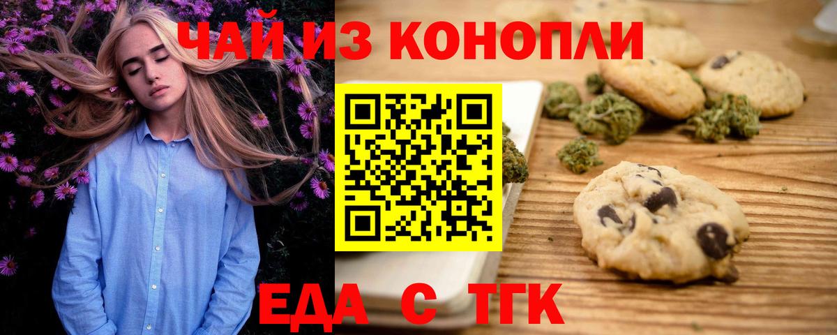 Cannafood конопля  Вход с VPN  Сегежа 