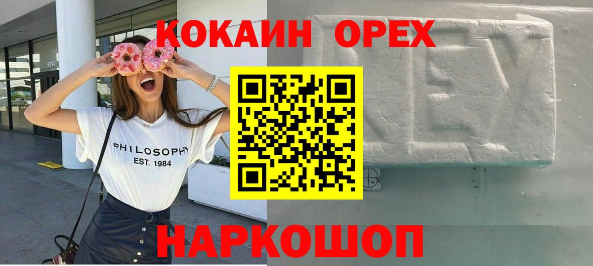 КОКАИН 97% Сегежа