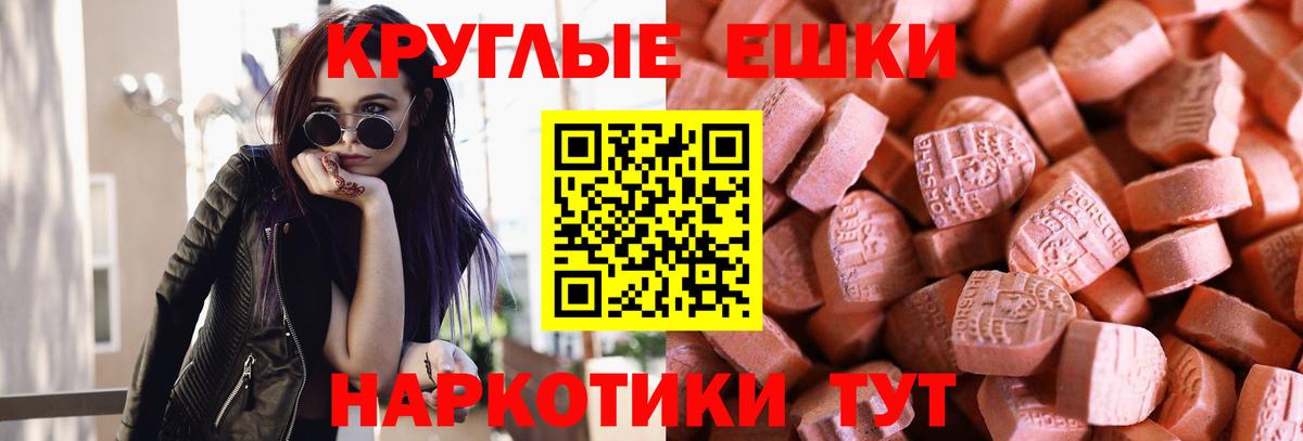 Ecstasy Philipp Plein  Вход с VPN  ЭКСТАЗИ 280мг  Сегежа 