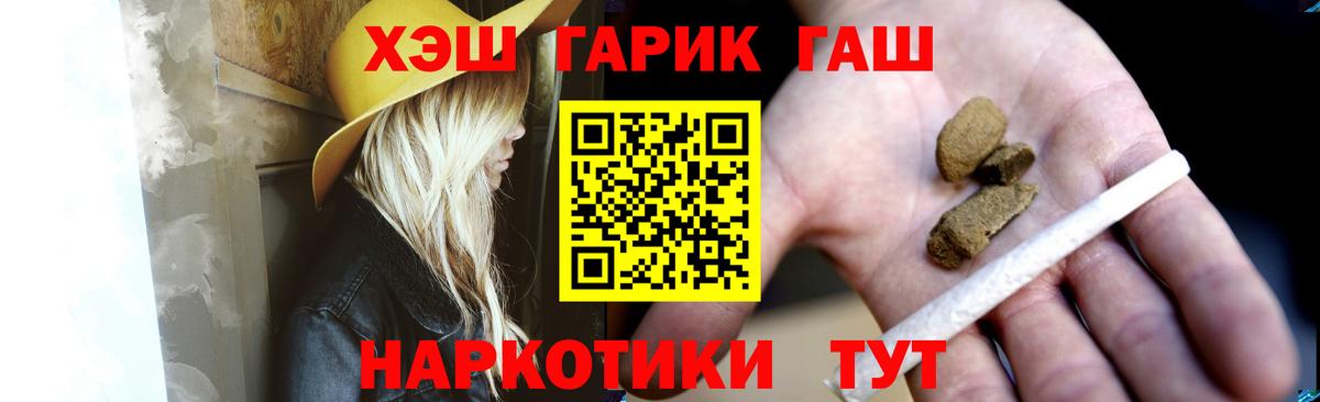 Сегежа  ГАШИШ  Вход с VPN  ГАШИШ VHQ 