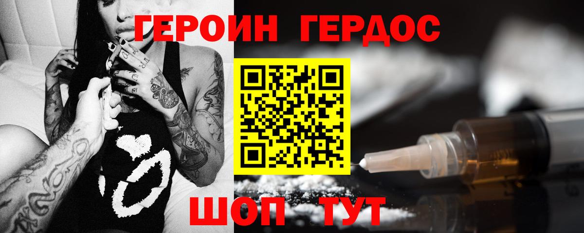 Героин Heroin  Вход с VPN  Героин  Сегежа 