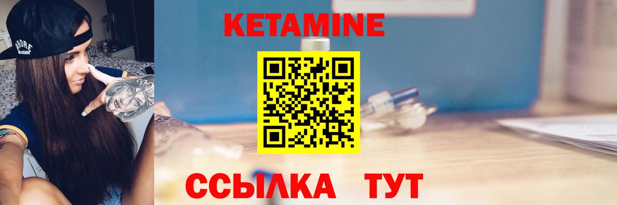 КЕТАМИН VHQ  Вход с VPN  Сегежа 