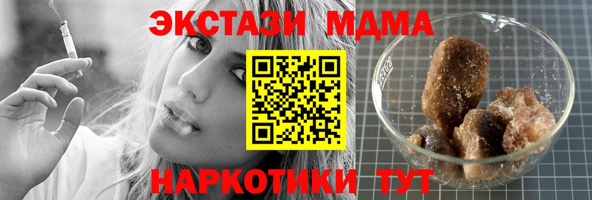 MDMA Molly  МДМА  Вход с VPN  Сегежа  MDMA молли 