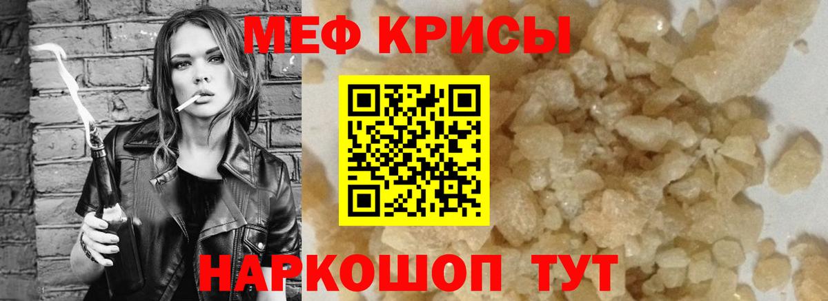 Меф мука Сегежа