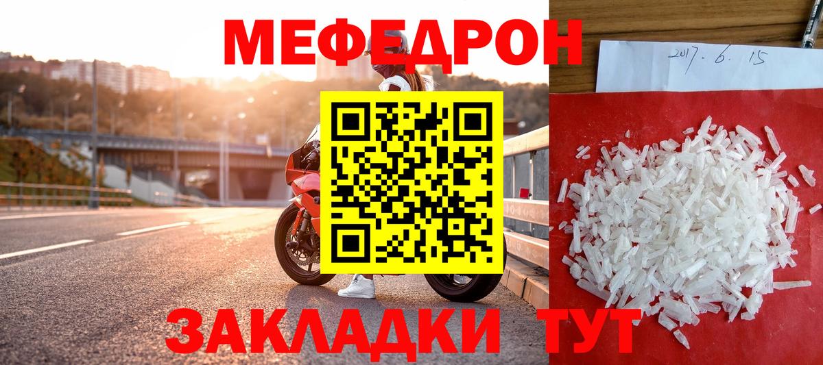 МЕФ mephedrone  МЯУ-МЯУ  Мефедрон  Сегежа  Вход с VPN 