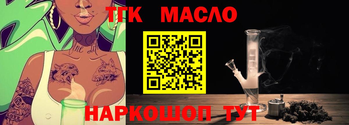 Дистиллят ТГК Wax Сегежа